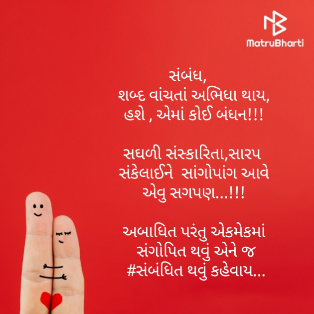 Gujarati Poem by Dhaval darji : 111408890