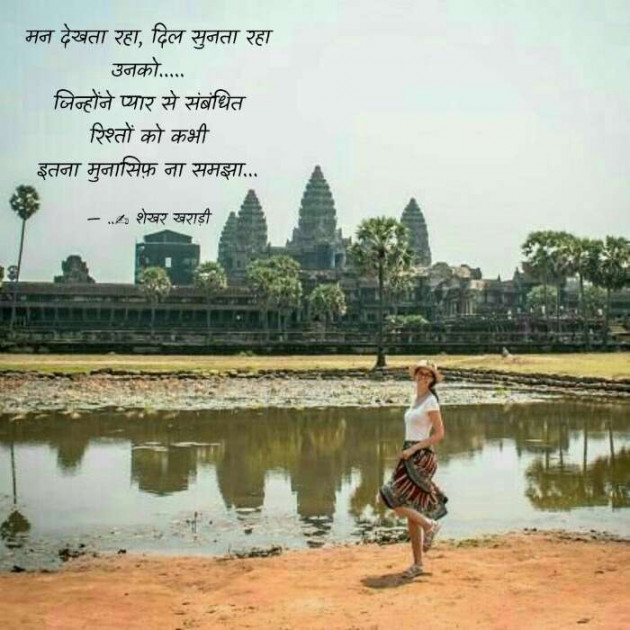 Hindi Blog by shekhar kharadi Idriya : 111408897