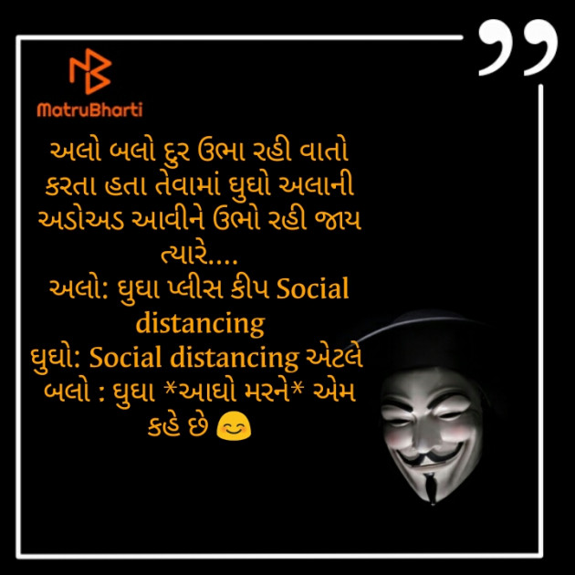 Gujarati Jokes by Rupen Patel : 111408902