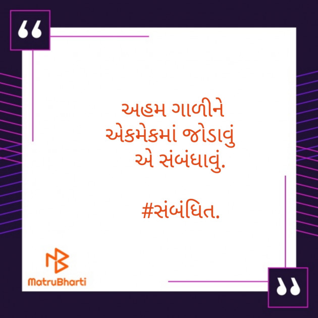 Gujarati Hiku by Dhaval darji : 111408912