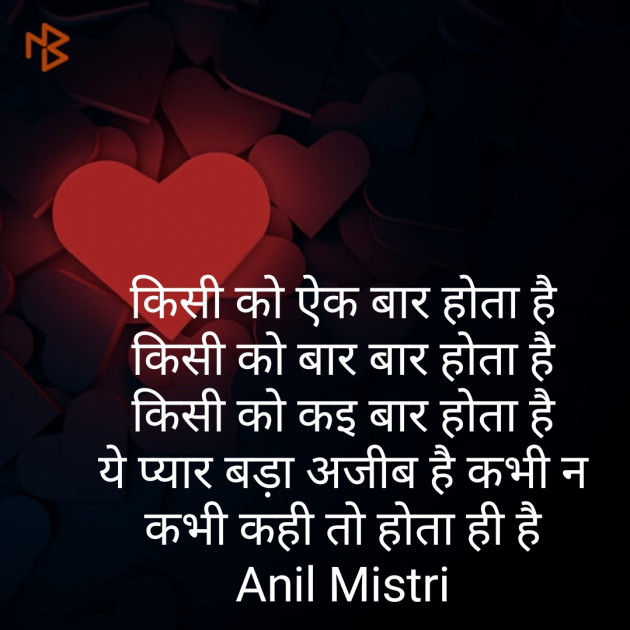 Hindi Thought by Anil Mistry https://www.youtube.com/c/BHRAMGYAN : 111408927