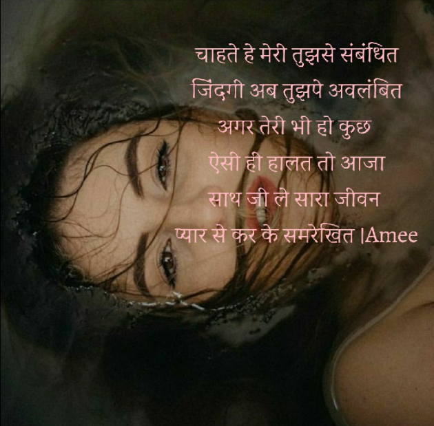 Hindi Romance by અમી વ્યાસ : 111408932