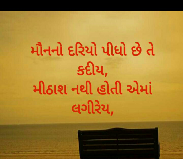 Gujarati Shayri by HINA DASA : 111408938