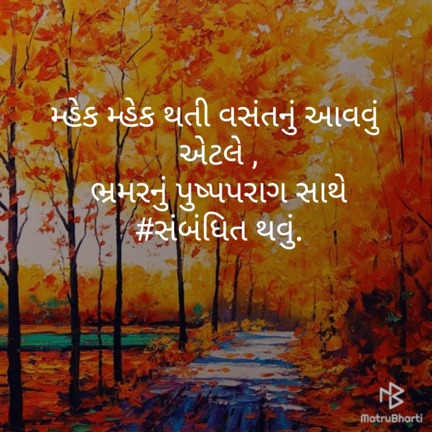 Gujarati Poem by Dhaval darji : 111408947