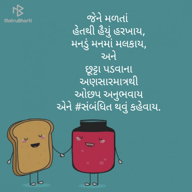 Gujarati Poem by Dhaval darji : 111408959