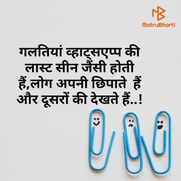 Hindi Thought by Rajkumar : 111408965