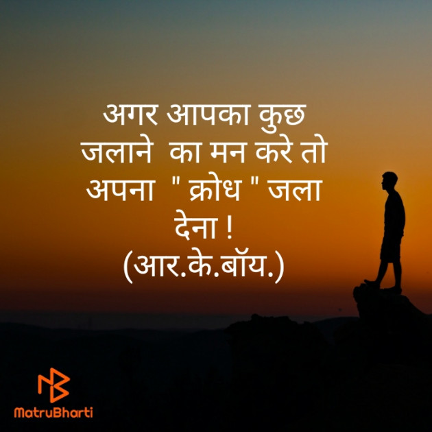 Hindi Thought by Rajkumar : 111408985