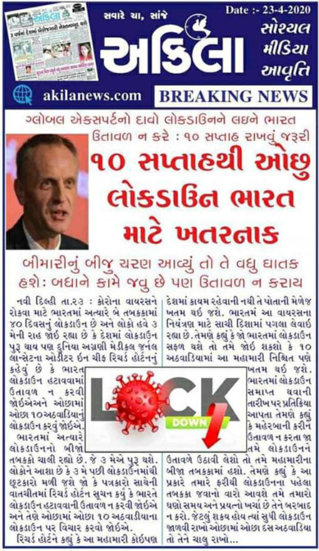 Gujarati News by Harshad Patel : 111409009