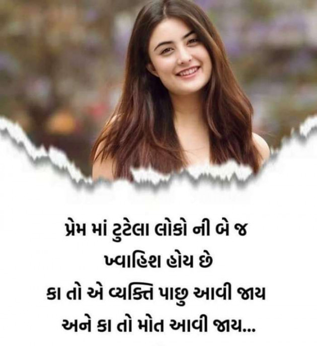 English Shayri by P Patel : 111409026