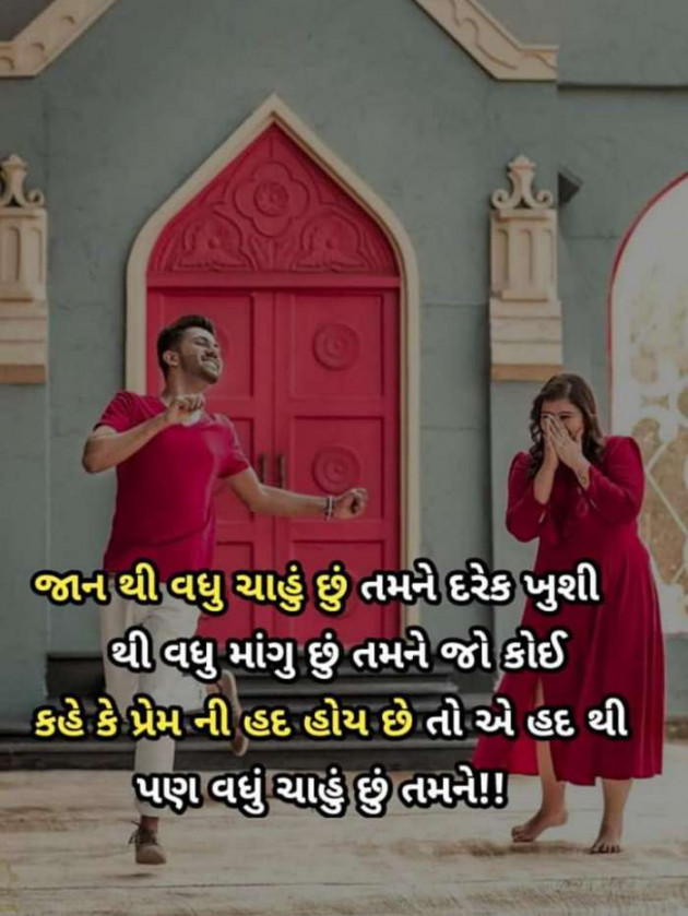 English Shayri by P Patel : 111409030