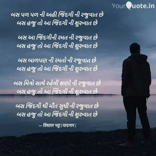 Post by Bhatt Vishal on 24-Apr-2020 01:32pm