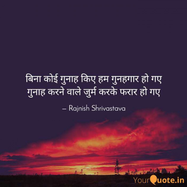 English Shayri by Rajnish Shrivastava : 111409082