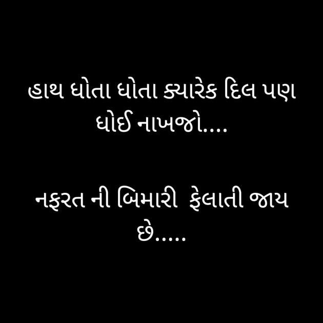 Gujarati Microfiction by The Boss : 111409085