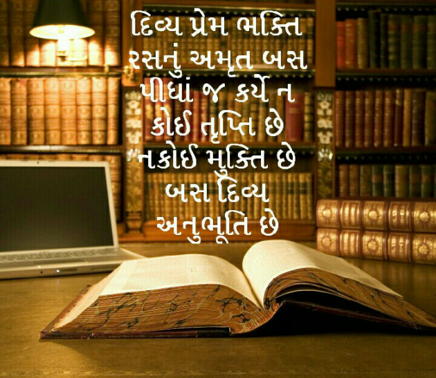 Gujarati Motivational by Raju Burkhawala : 111409103