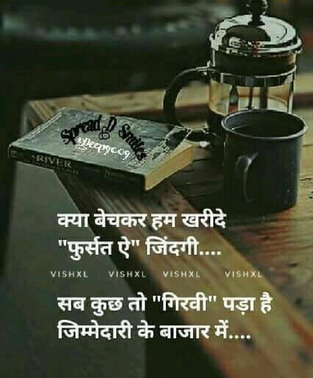 English Shayri by Vishal Patel : 111409112