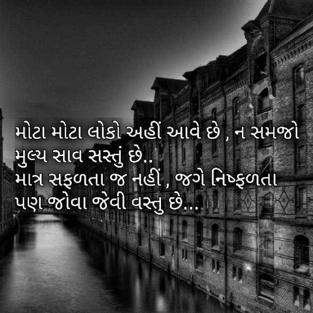 Gujarati Motivational by Yuvrajsinh jadeja : 111409225