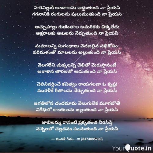 Post by మురళీ గీతం on 24-Apr-2020 05:18pm