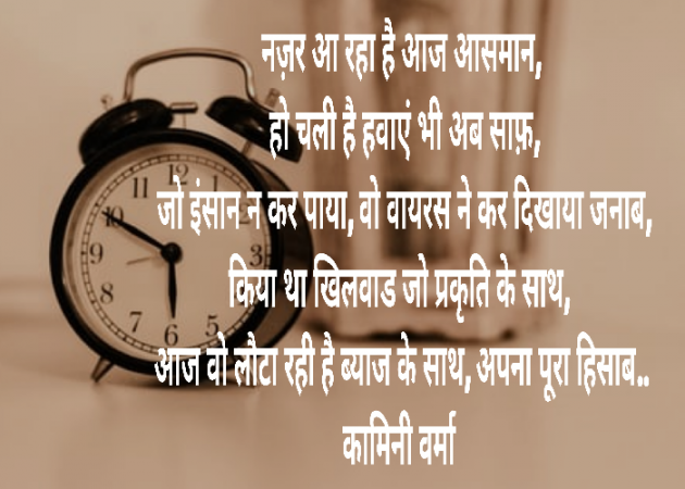 English Shayri by Kaamini : 111409239