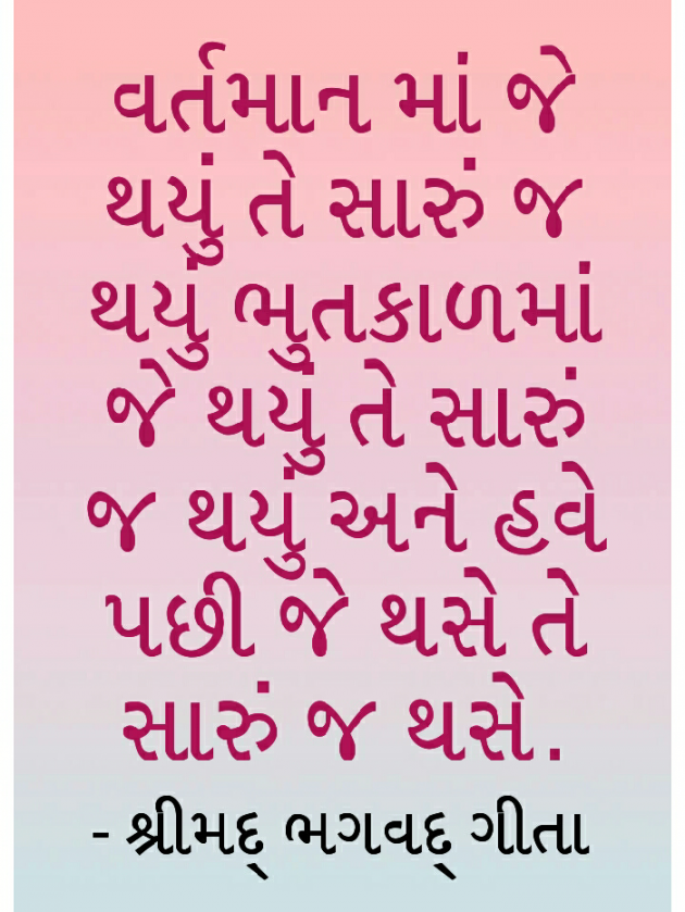 Gujarati Motivational by Raju Burkhawala : 111409256