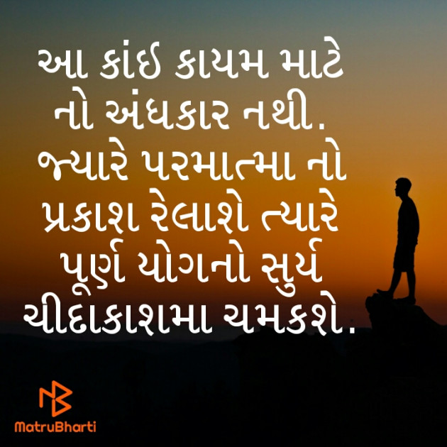 Gujarati Motivational by Raju Burkhawala : 111409280