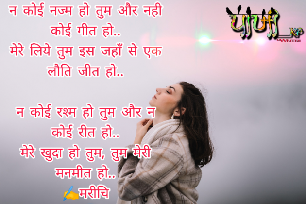 Hindi Poem by Kiran Rathod : 111409288