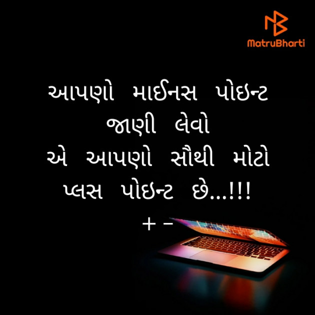 Gujarati Motivational by Hardik Boricha : 111409332