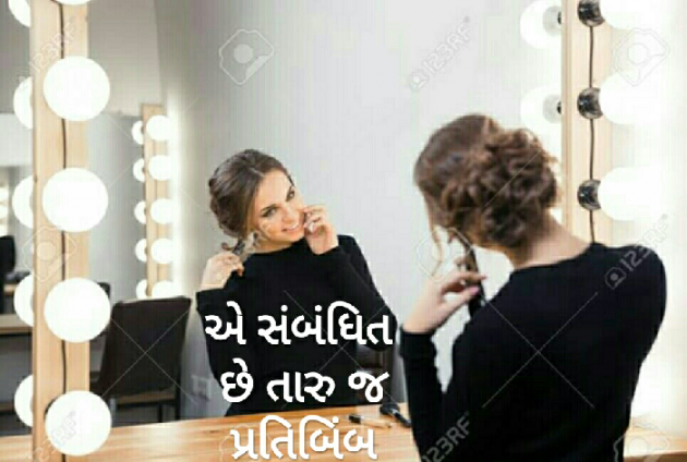 Gujarati Hiku by વિનોદ. મો. સોલંકી .વ્યોમ. : 111409335