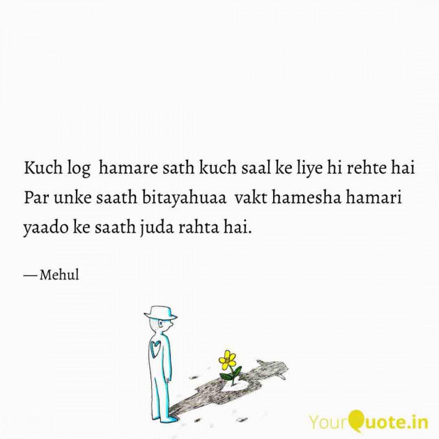 English Shayri by Mehul Dusane : 111409342