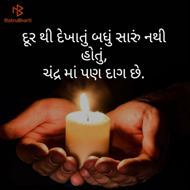 Gujarati Motivational by Bhavika Kachhadiya : 111409345