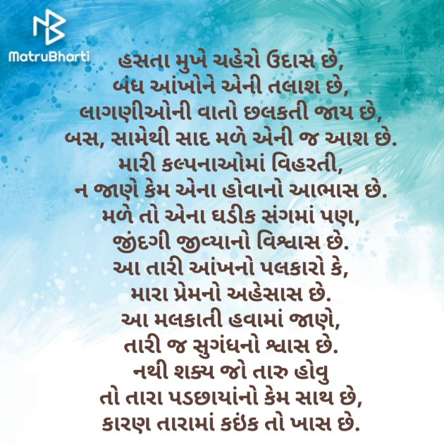 Gujarati Poem by Krunalmore : 111409350