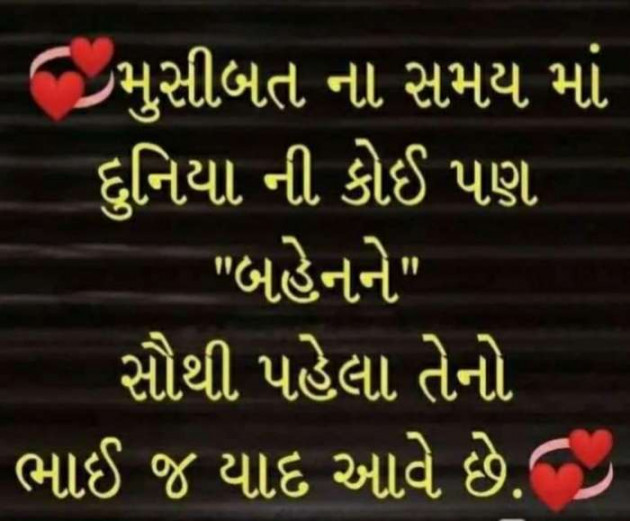Gujarati Good Evening by Harshad Patel Pij : 111409378