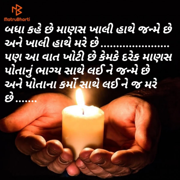 Gujarati Motivational by Vivek : 111409386