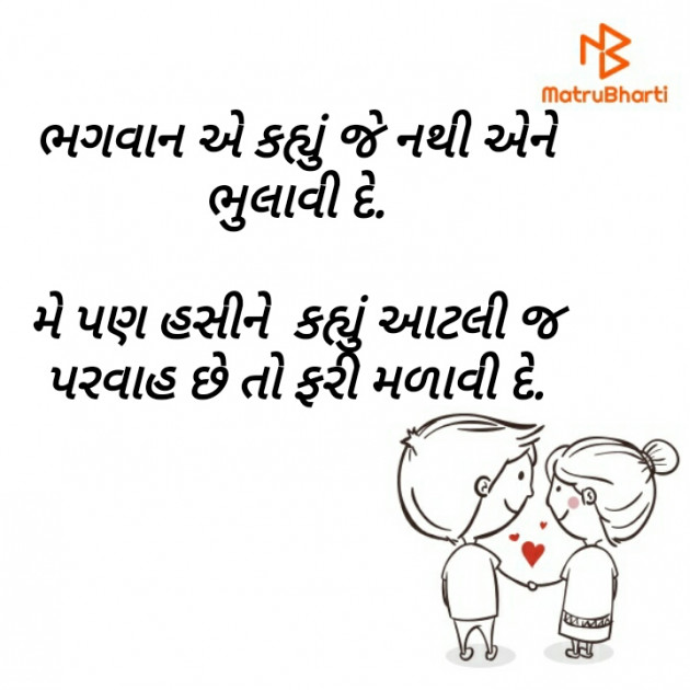 Gujarati Hiku by Nimesh Pandit : 111409390