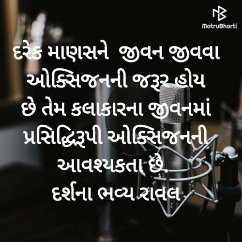 Post by Darshana Bhavya Raval(Gosai on 24-Apr-2020 09:12pm