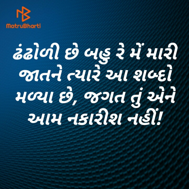 Gujarati Good Night by Maitri Barbhaiya : 111409459