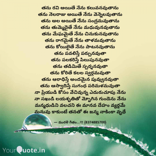 Post by మురళీ గీతం on 24-Apr-2020 09:54pm