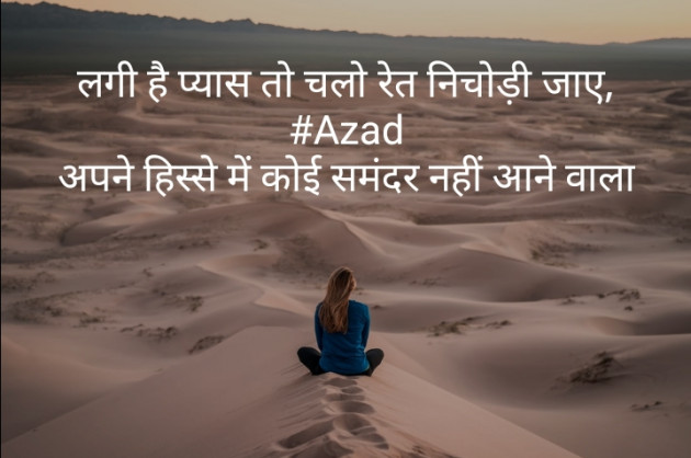 Hindi Blog by संजय कुमार दवे : 111409487