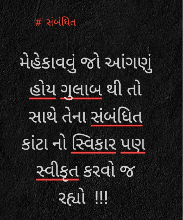 Gujarati Blog by Aarti Joshi : 111409534