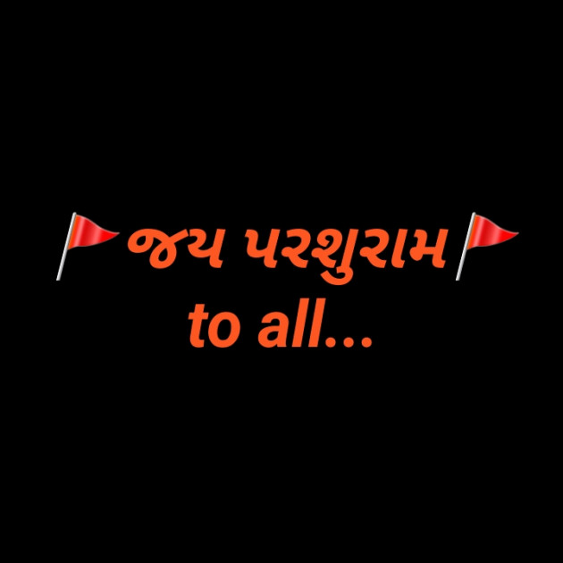 Gujarati Religious by Deeps Gadhvi : 111409559