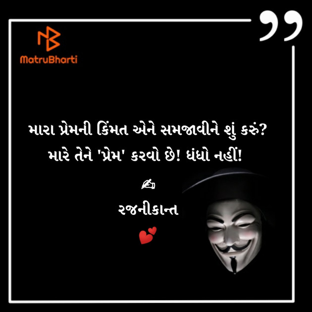 Gujarati Whatsapp-Status by RajNikant PaTel : 111409560
