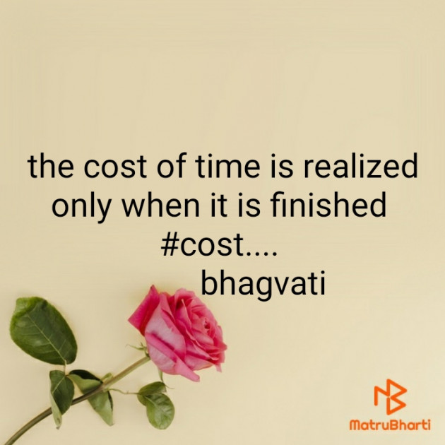 English Quotes by Bhagvati Jumani : 111409564