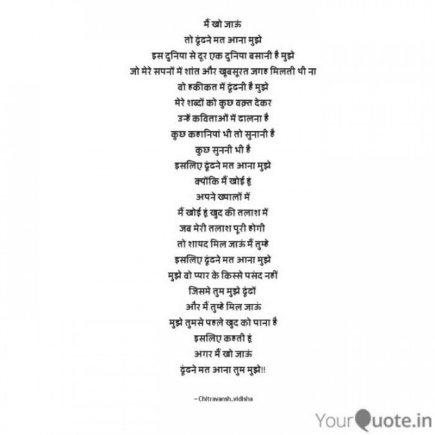 English Poem by Vidisha Chitravansh : 111409578