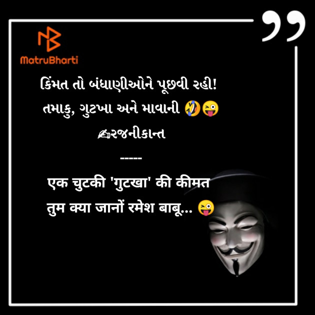 Gujarati Funny by RajNikant PaTel : 111409588