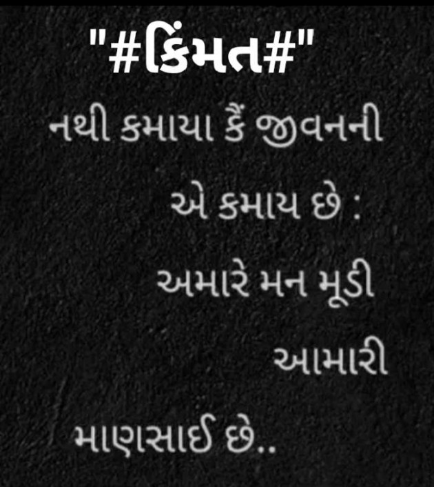 Gujarati Blog by RajniKant H.Joshi : 111409594