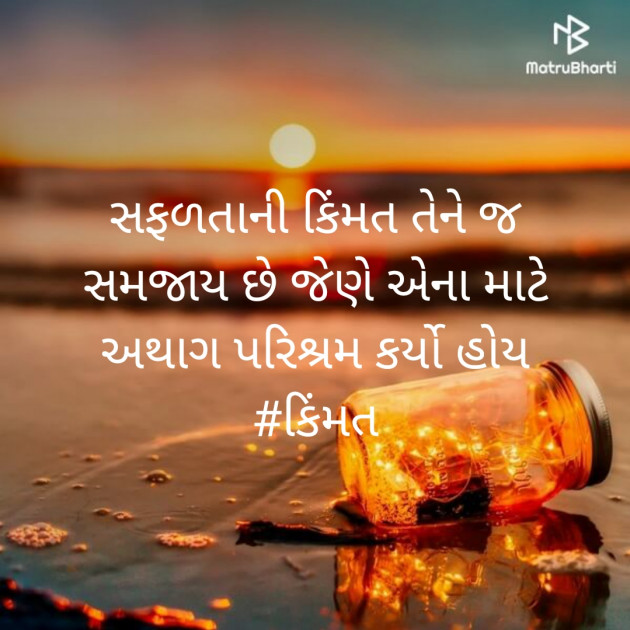 Gujarati Motivational by ડૉ.હેમાક્ષિ ભટ્ટ દર્શીનાક્ષી : 111409642