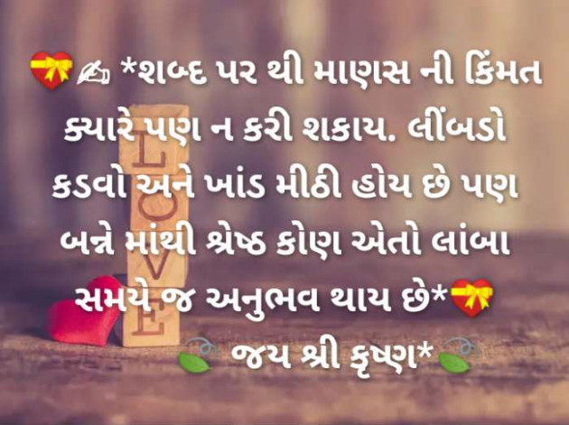 Hindi Blog by RajniKant H.Joshi : 111409643