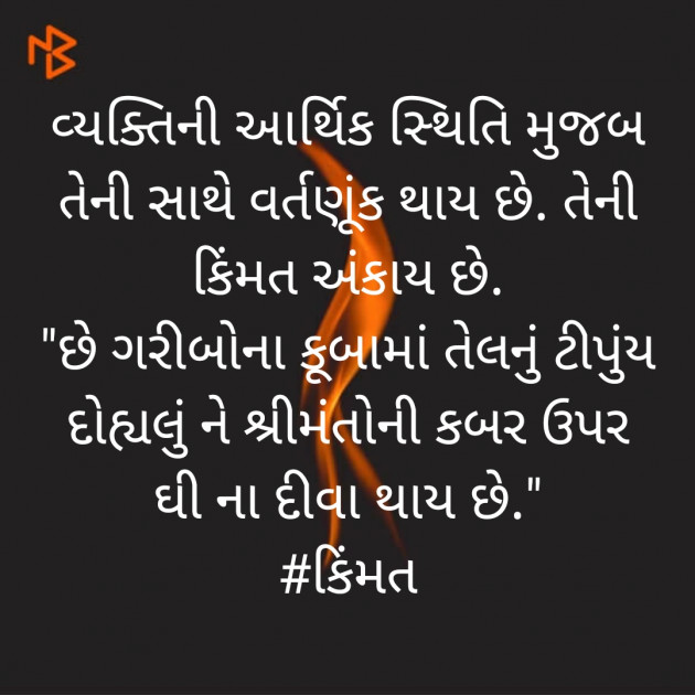 Gujarati Shayri by ડૉ.હેમાક્ષિ ભટ્ટ દર્શીનાક્ષી : 111409645
