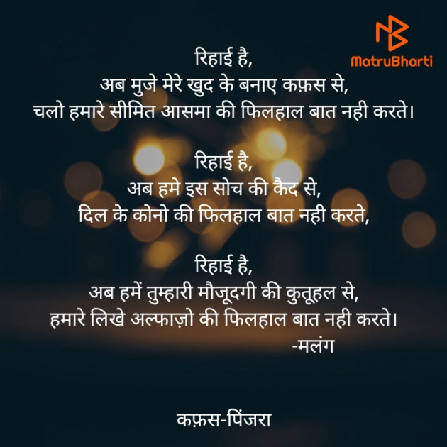 Hindi Poem by Nensi Suchak : 111409657