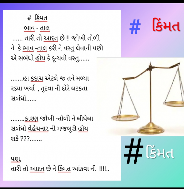 Gujarati Blog by Aarti Joshi : 111409696