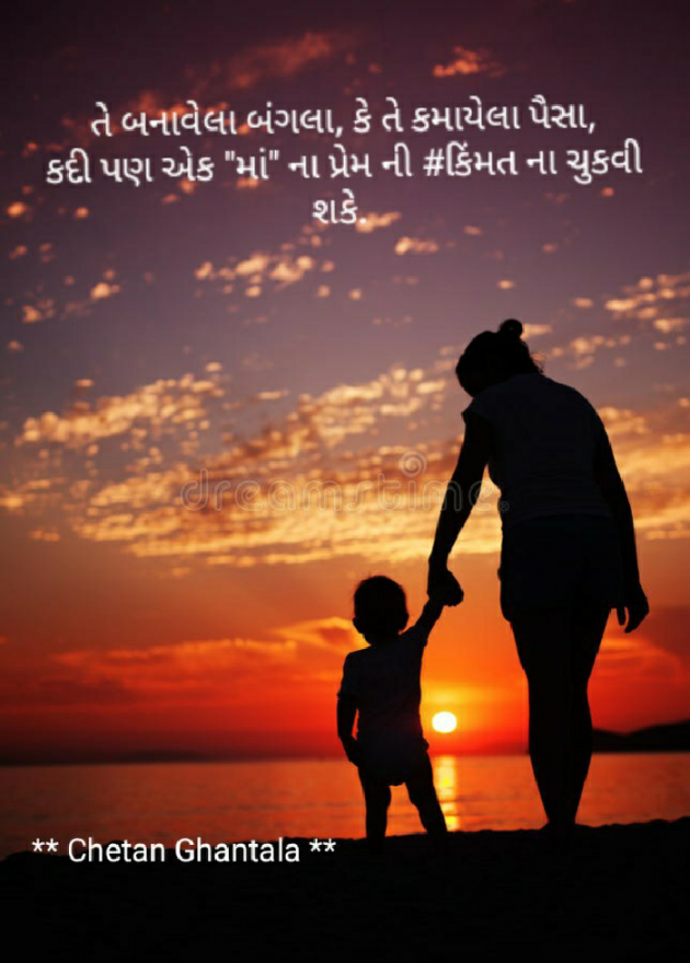 Gujarati Thought by Chetan : 111409699